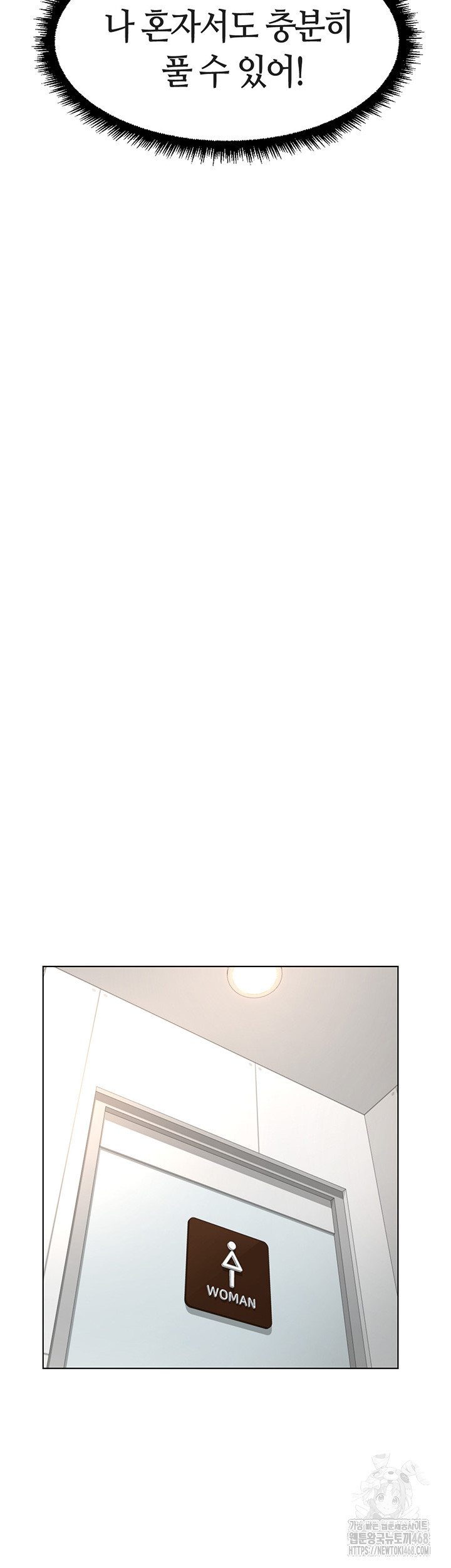 Common Sense Manipulation Program Raw Chapter 17 image 34