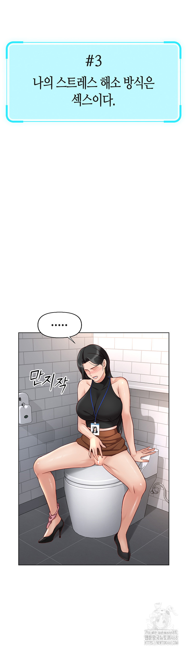 Common Sense Manipulation Program Raw Chapter 17 image 38