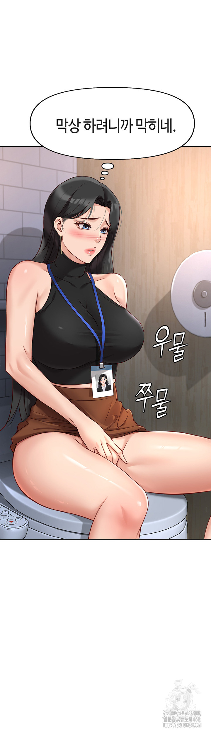 Common Sense Manipulation Program Raw Chapter 17 image 39