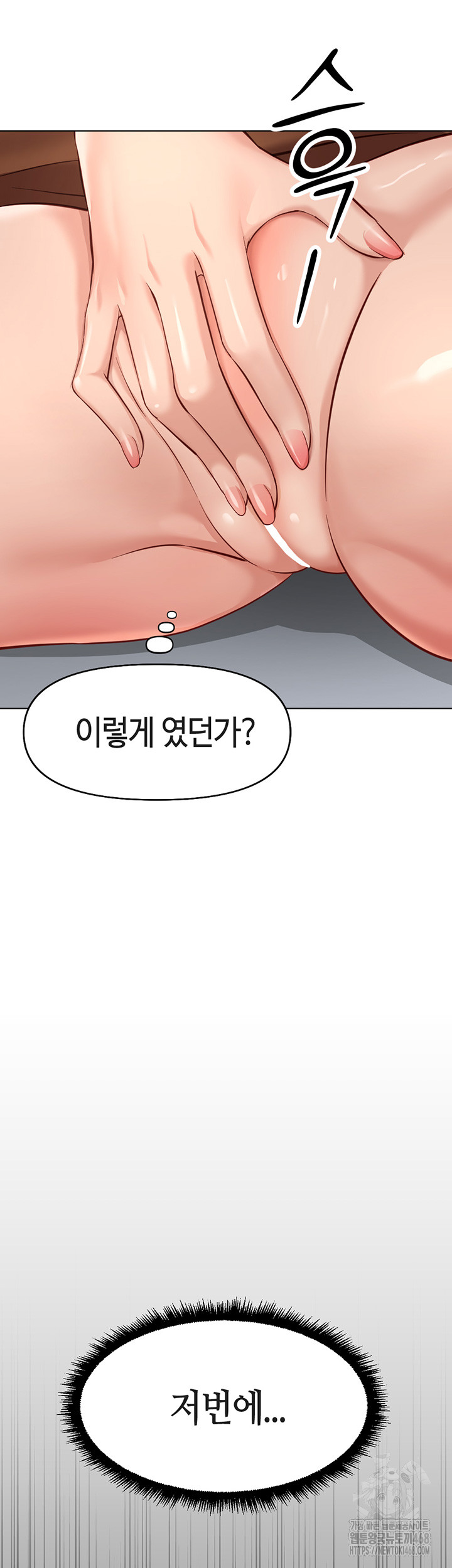 Common Sense Manipulation Program Raw Chapter 17 image 40