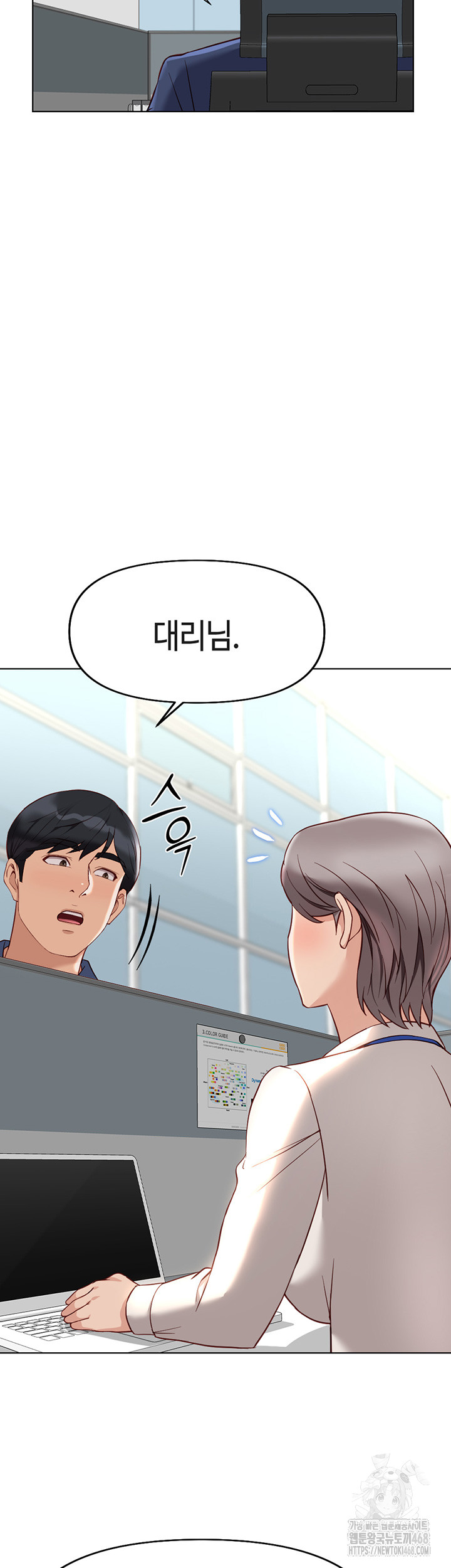 Common Sense Manipulation Program Raw Chapter 17 image 48