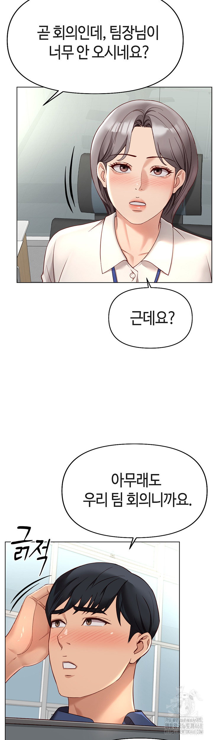 Common Sense Manipulation Program Raw Chapter 17 image 49