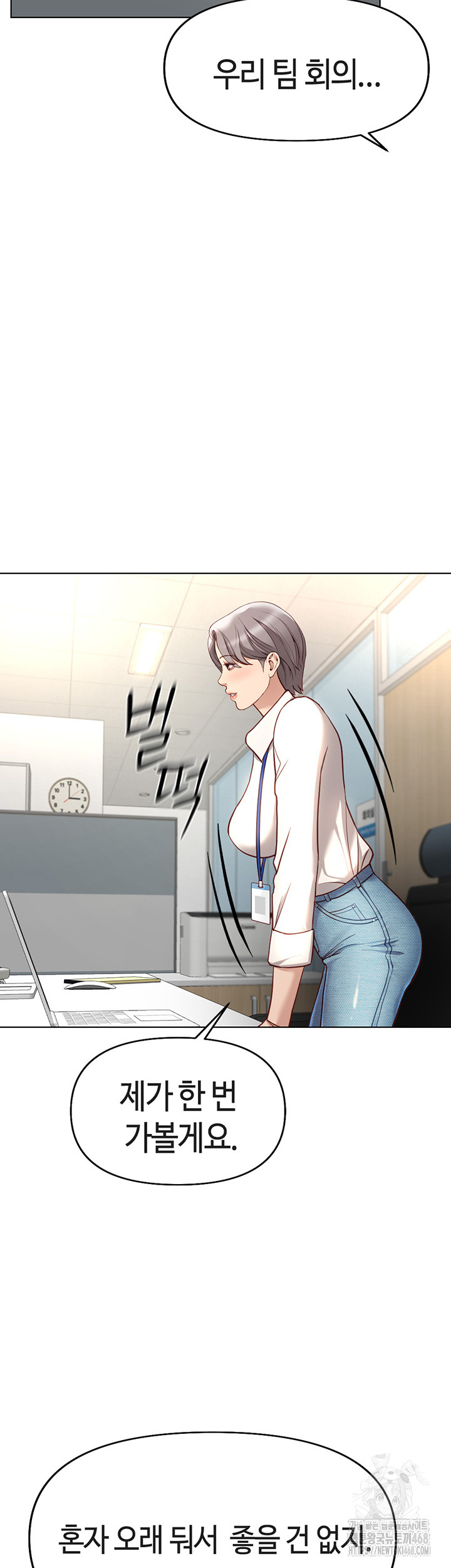 Common Sense Manipulation Program Raw Chapter 17 image 50
