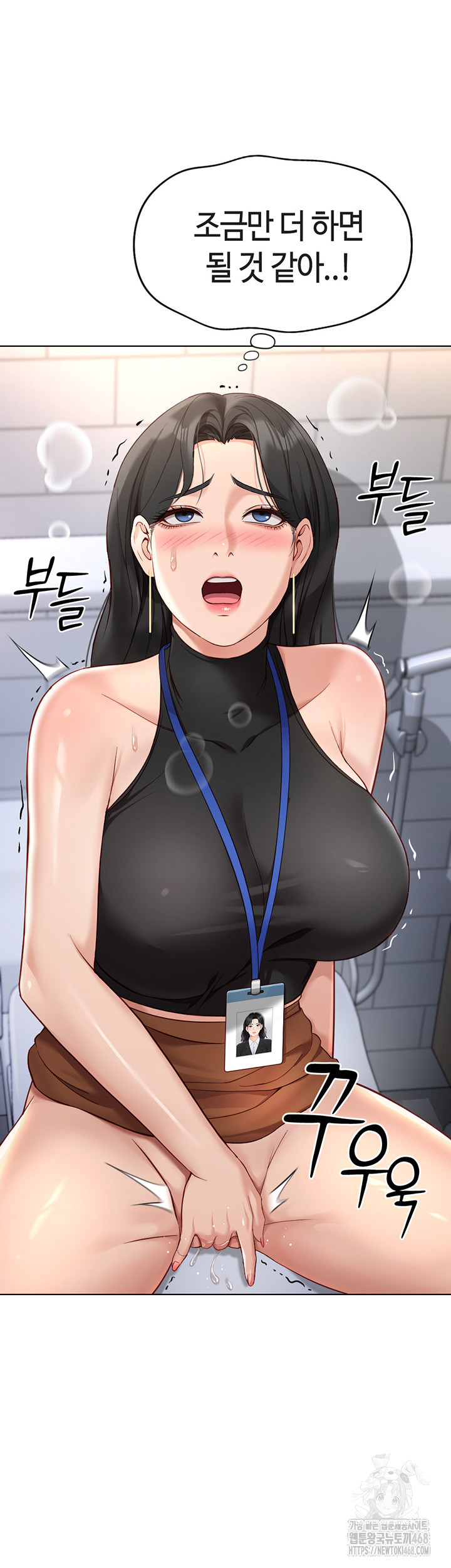 Common Sense Manipulation Program Raw Chapter 17 image 54