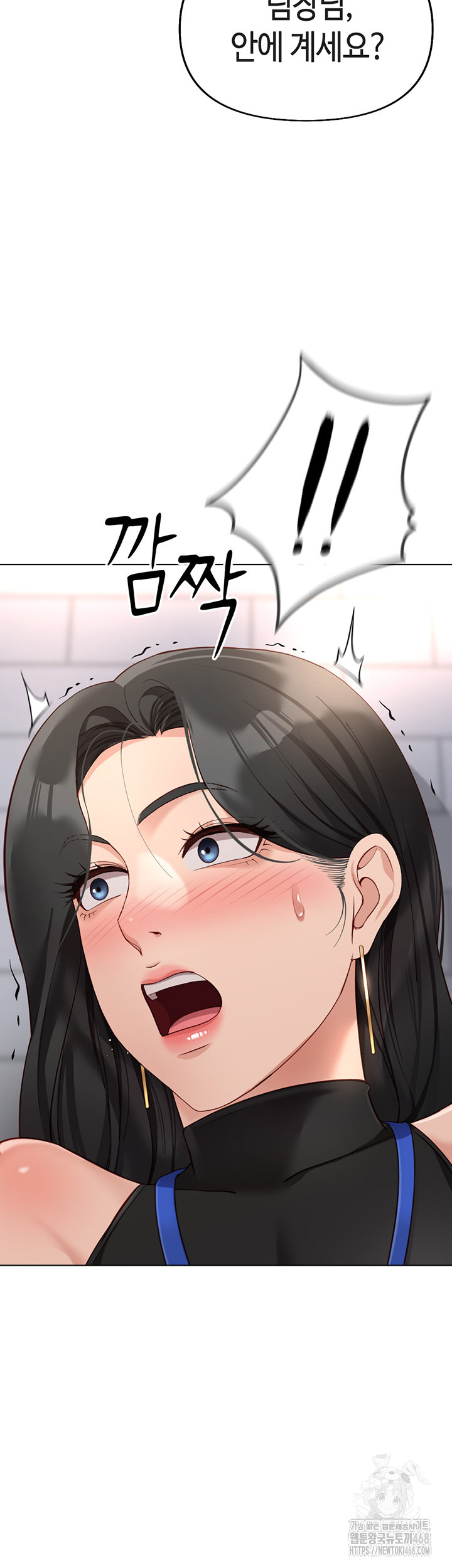 Common Sense Manipulation Program Raw Chapter 17 image 56
