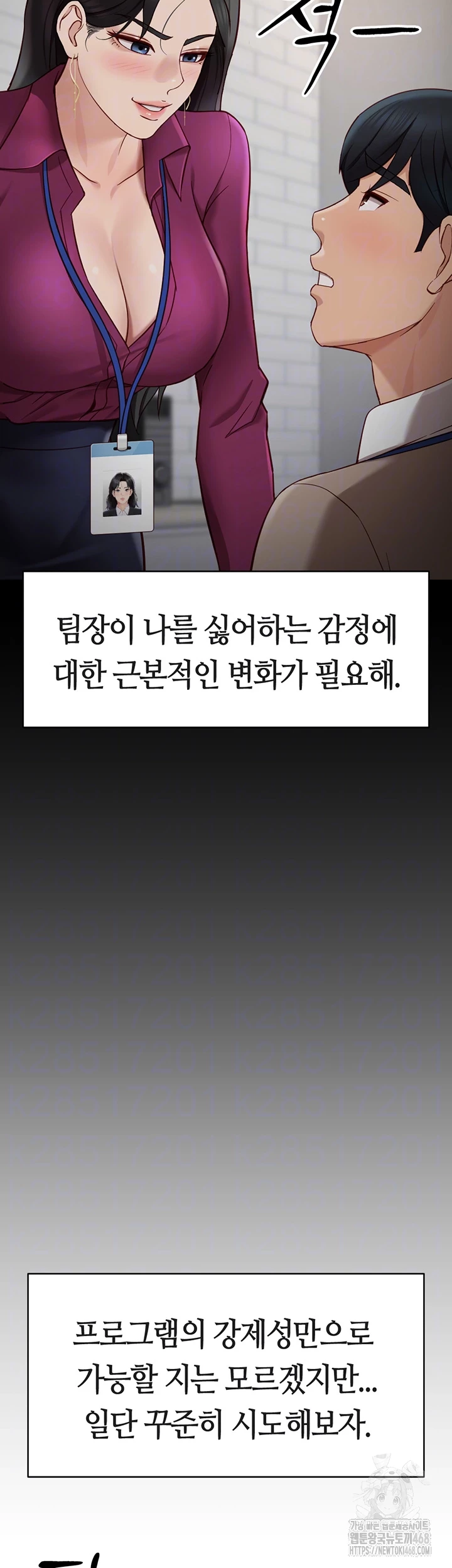 Common Sense Manipulation Program Raw Chapter 17 image 7