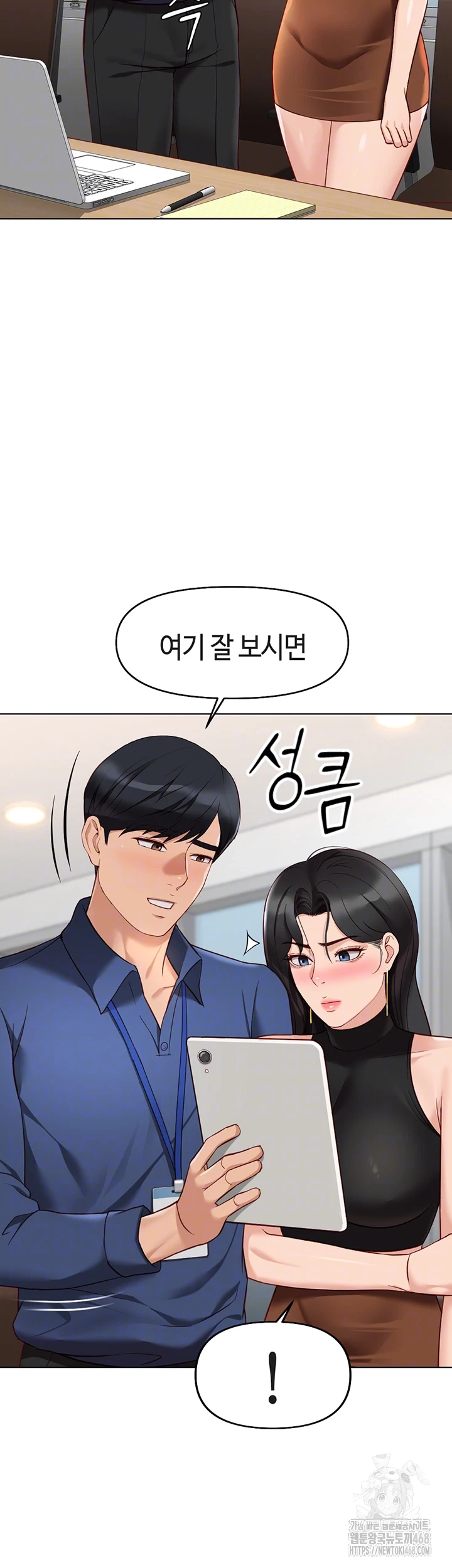 Common Sense Manipulation Program Raw Chapter 18 image 11