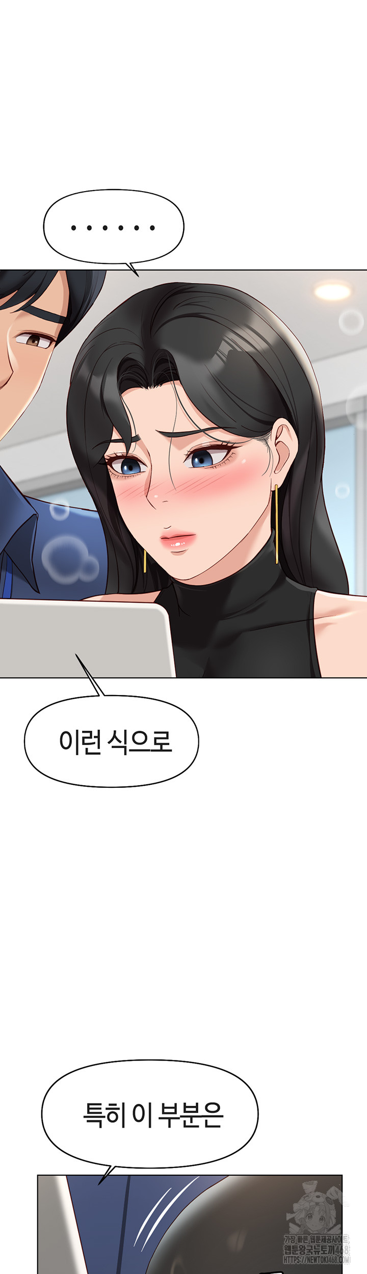 Common Sense Manipulation Program Raw Chapter 18 image 12