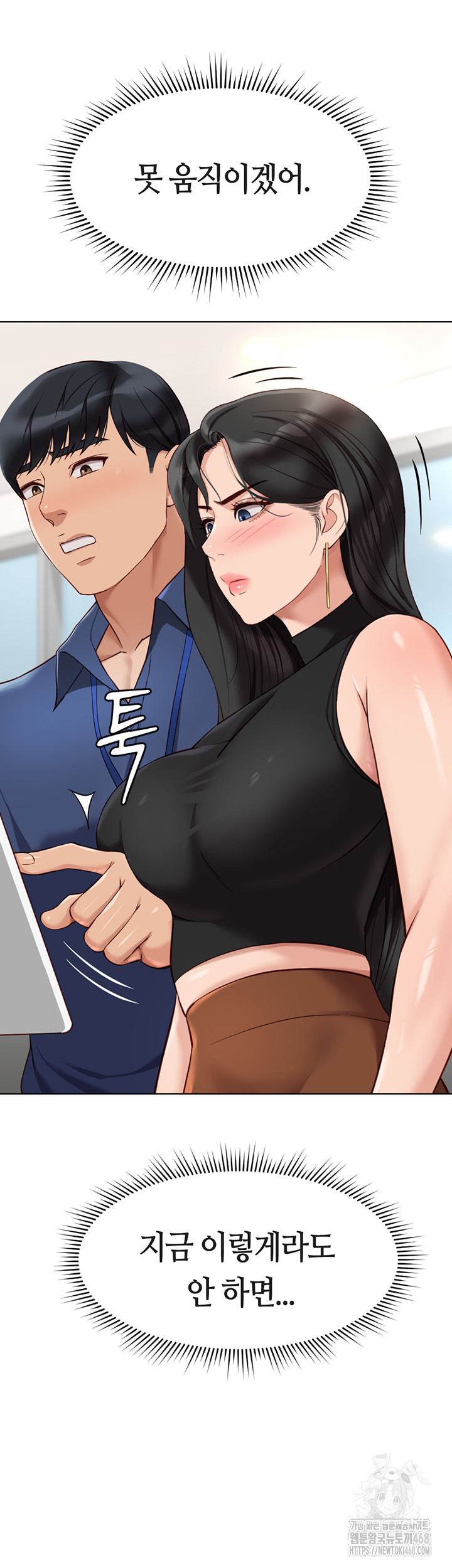 Common Sense Manipulation Program Raw Chapter 18 image 14