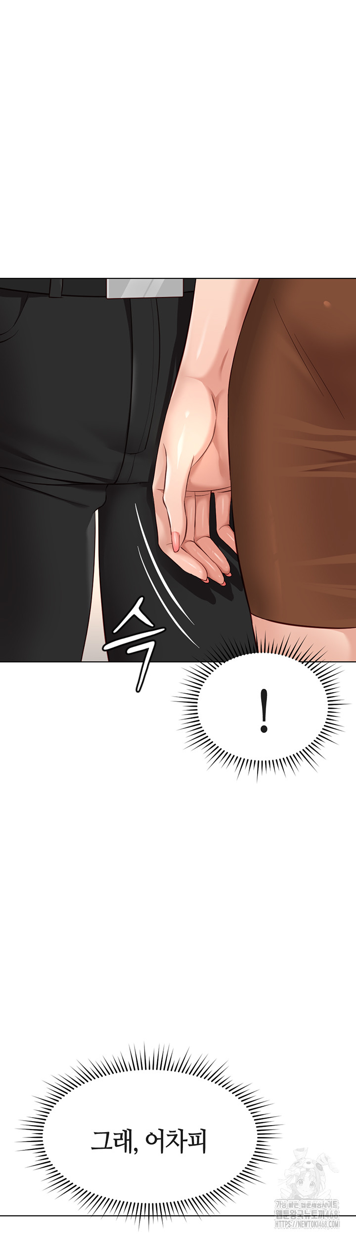 Common Sense Manipulation Program Raw Chapter 18 image 15