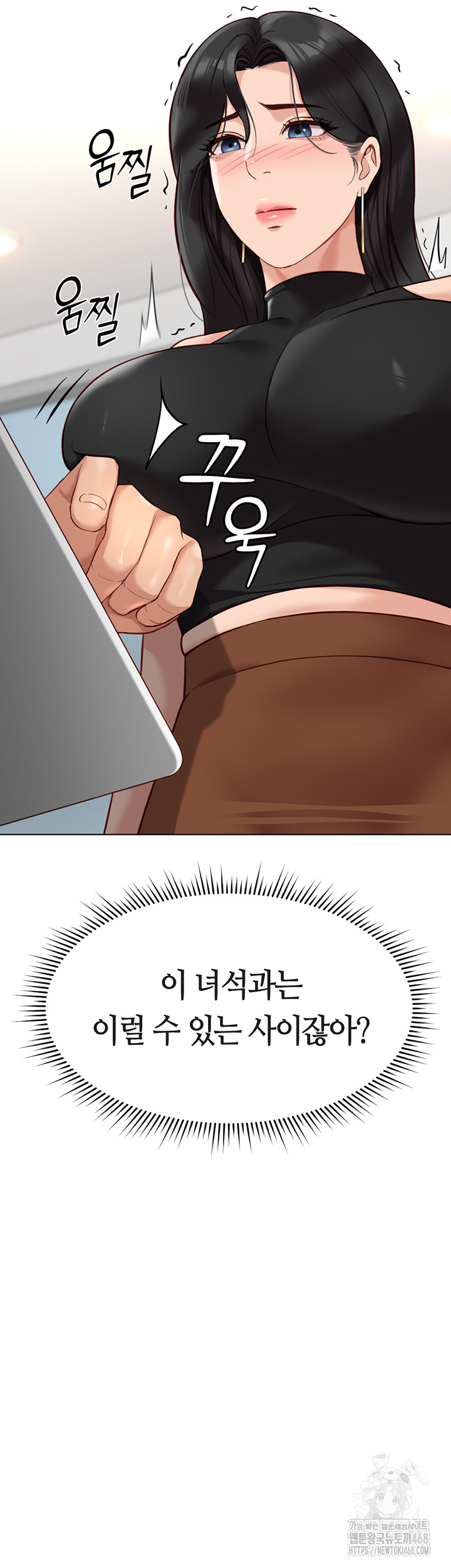 Common Sense Manipulation Program Raw Chapter 18 image 16