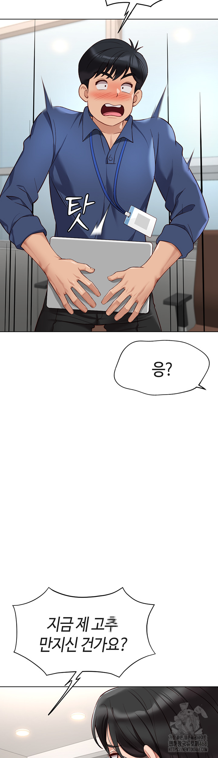 Common Sense Manipulation Program Raw Chapter 18 image 20