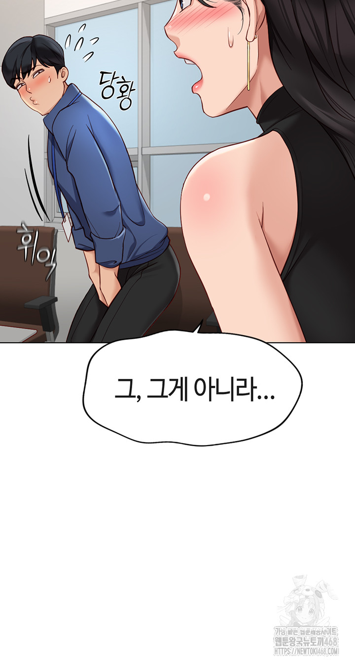 Common Sense Manipulation Program Raw Chapter 18 image 21