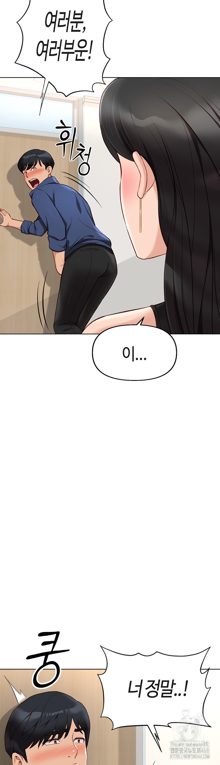 Common Sense Manipulation Program Raw Chapter 18 image 23