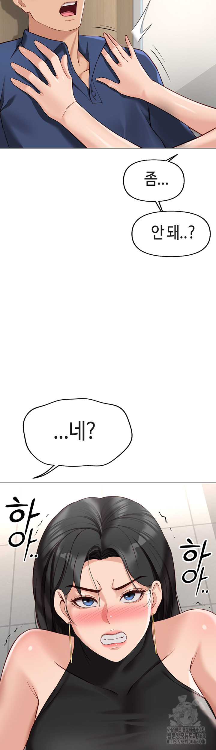 Common Sense Manipulation Program Raw Chapter 18 image 24