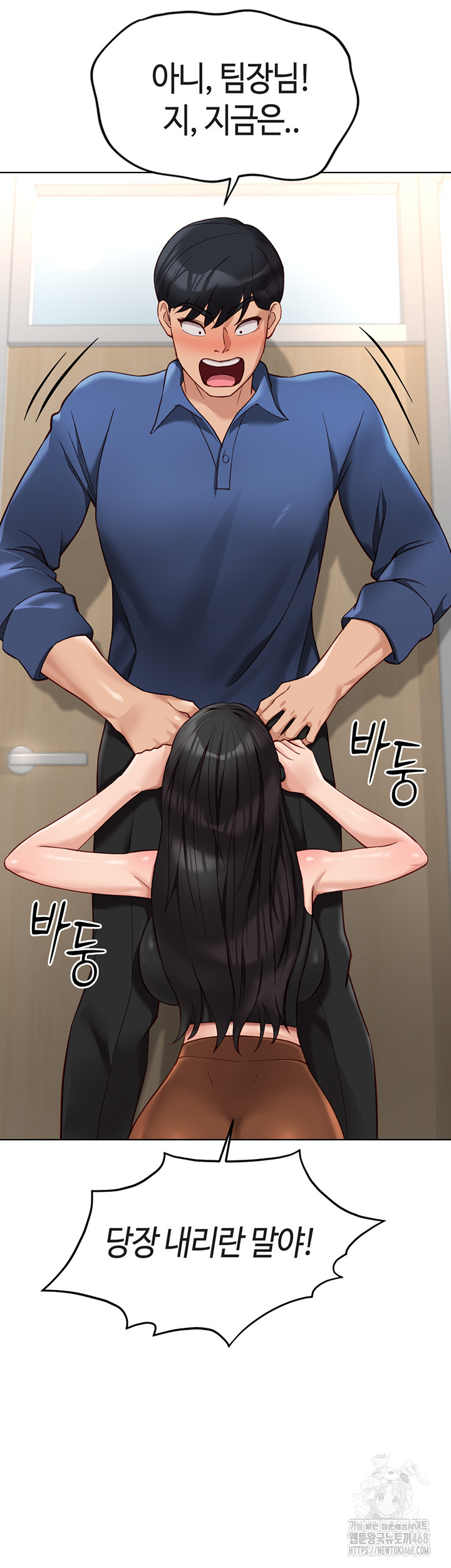 Common Sense Manipulation Program Raw Chapter 18 image 27
