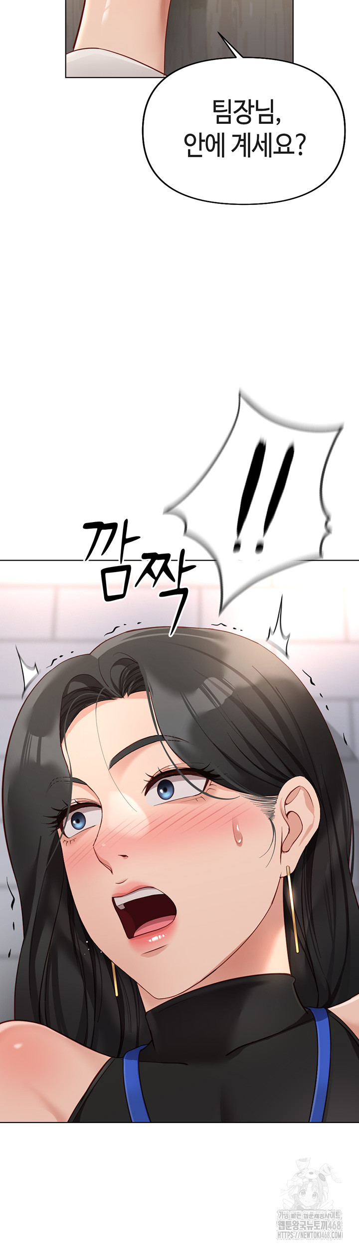 Common Sense Manipulation Program Raw Chapter 18 image 2