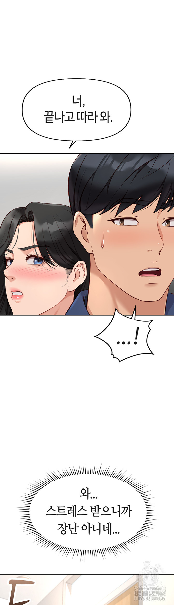 Common Sense Manipulation Program Raw Chapter 18 image 30