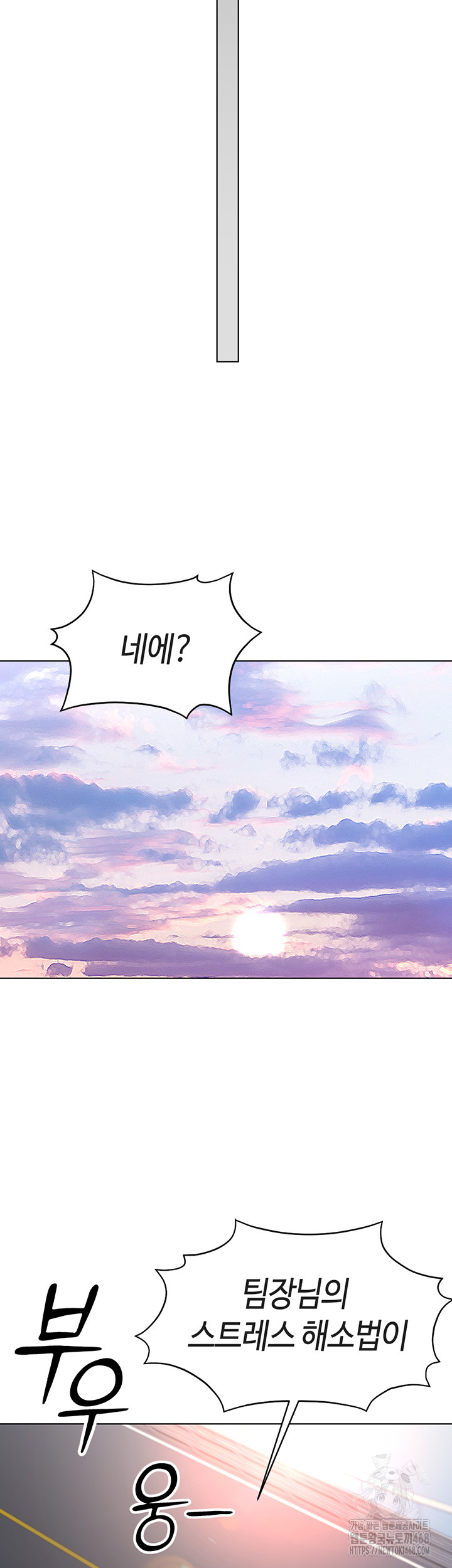 Common Sense Manipulation Program Raw Chapter 18 image 32