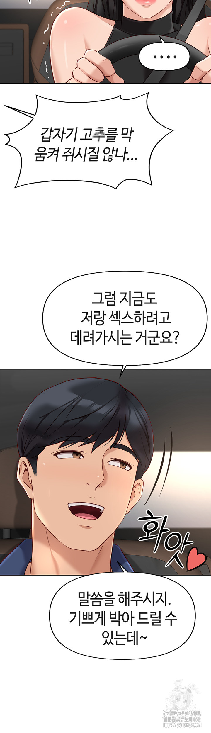 Common Sense Manipulation Program Raw Chapter 18 image 34
