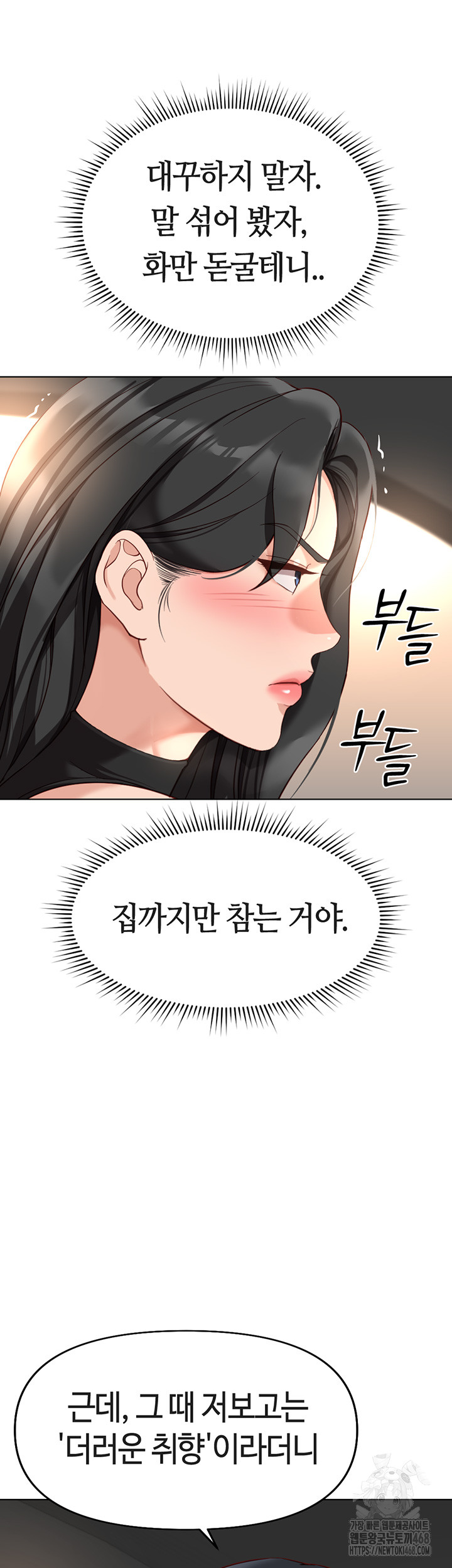 Common Sense Manipulation Program Raw Chapter 18 image 35