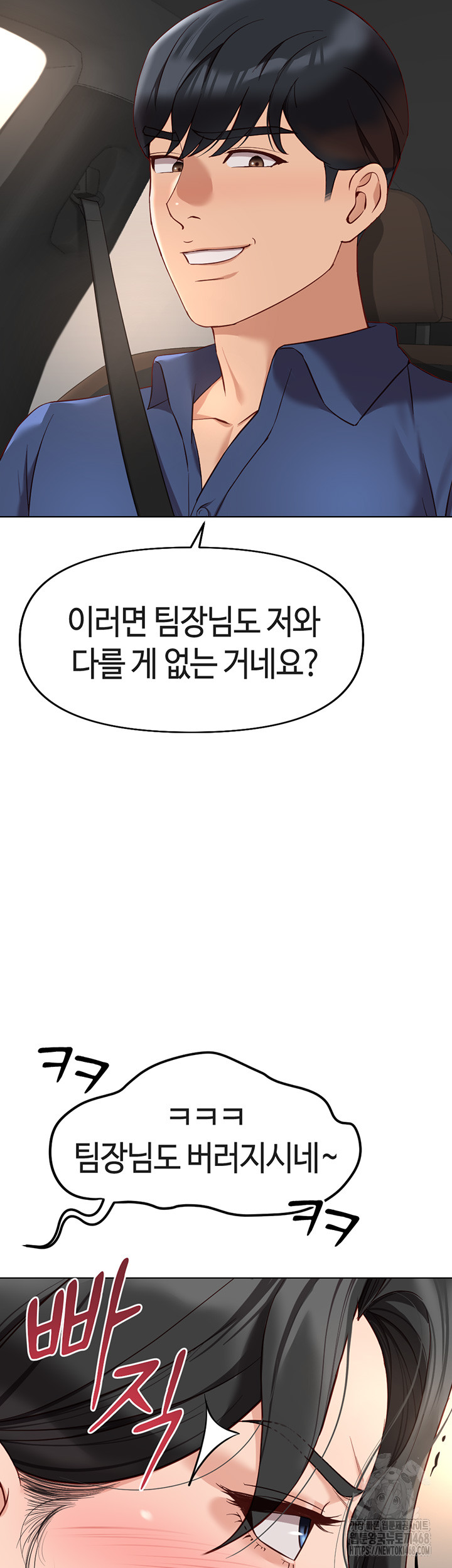 Common Sense Manipulation Program Raw Chapter 18 image 36