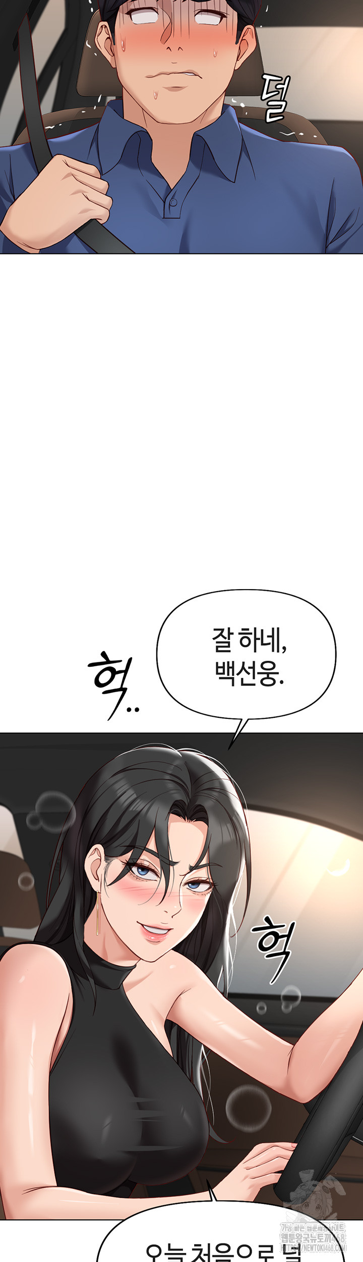 Common Sense Manipulation Program Raw Chapter 18 image 40