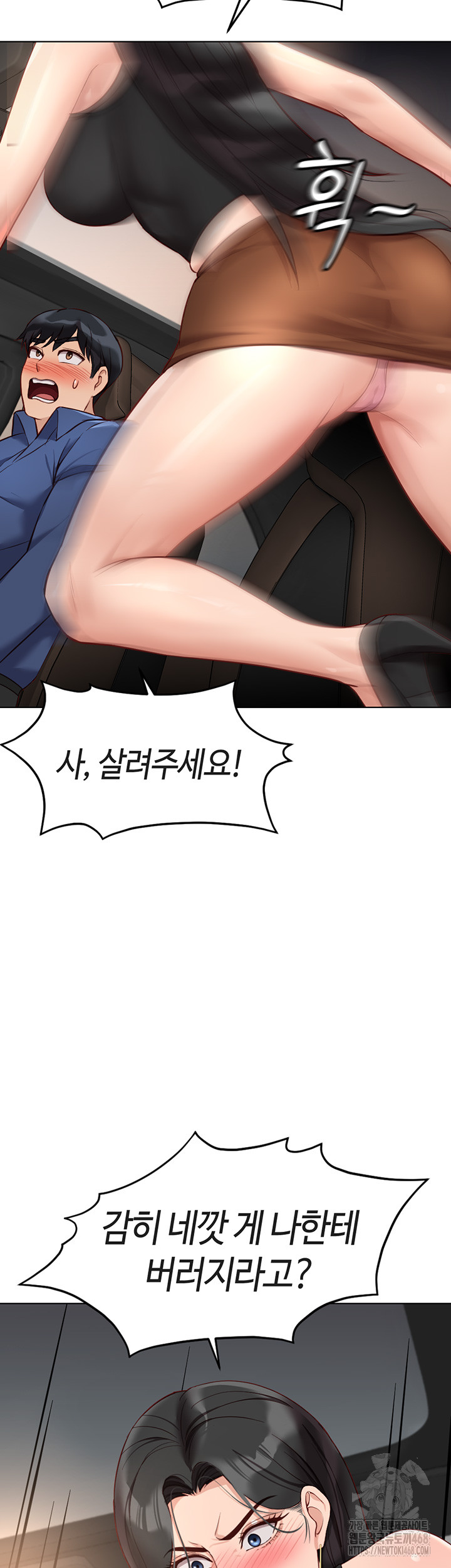Common Sense Manipulation Program Raw Chapter 18 image 42
