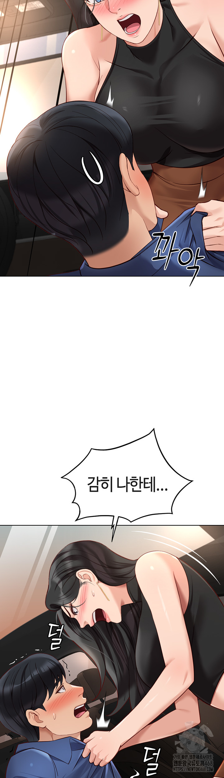 Common Sense Manipulation Program Raw Chapter 18 image 43