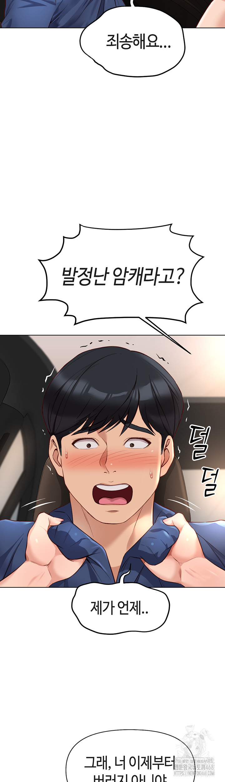 Common Sense Manipulation Program Raw Chapter 18 image 44