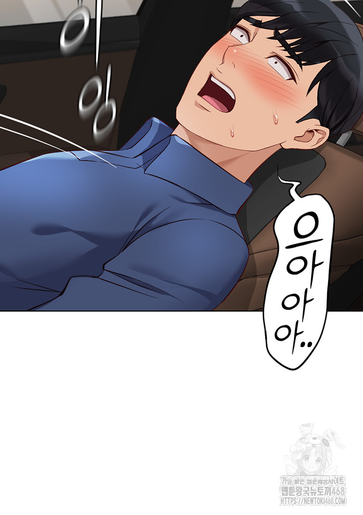 Common Sense Manipulation Program Raw Chapter 18 image 46