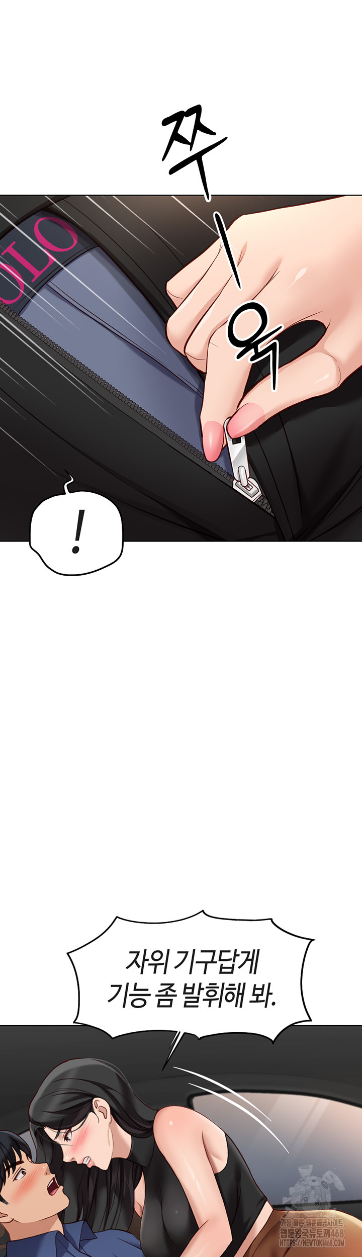 Common Sense Manipulation Program Raw Chapter 18 image 47