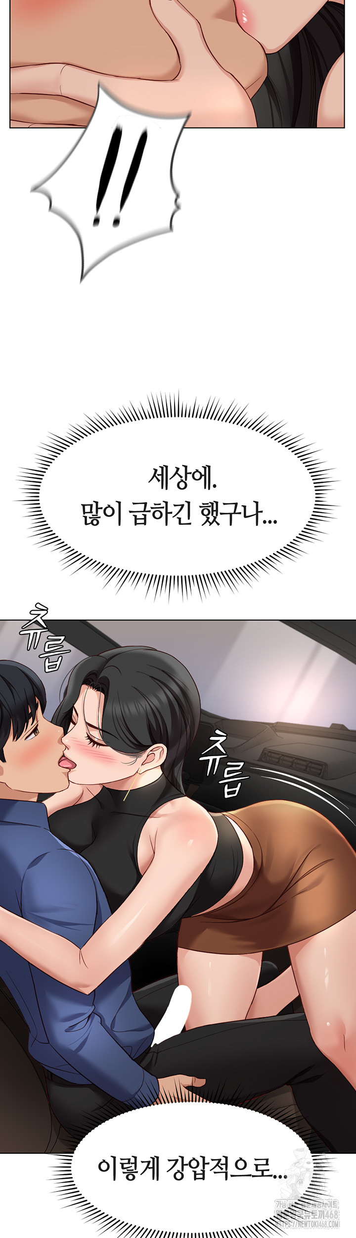 Common Sense Manipulation Program Raw Chapter 18 image 49