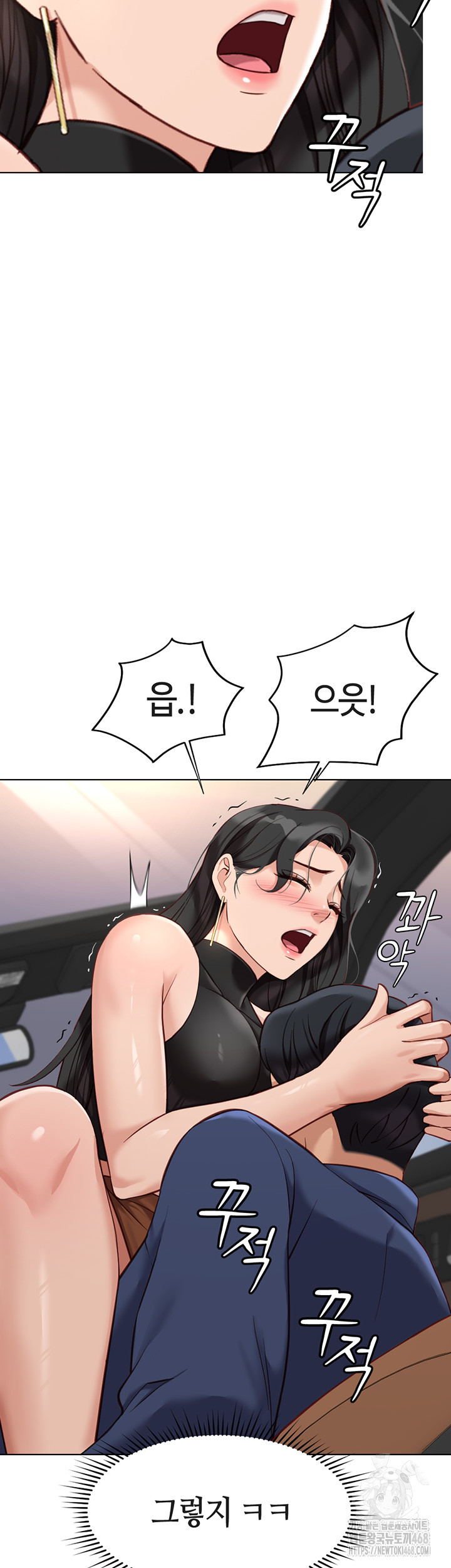 Common Sense Manipulation Program Raw Chapter 18 image 56
