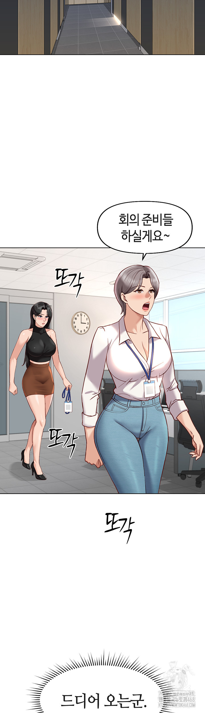 Common Sense Manipulation Program Raw Chapter 18 image 6