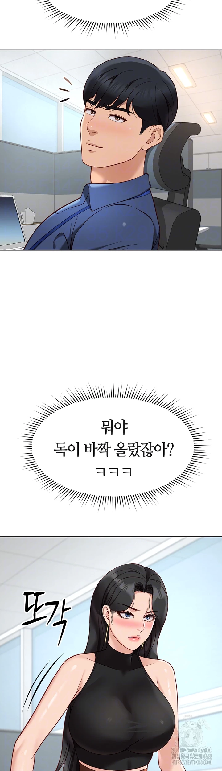 Common Sense Manipulation Program Raw Chapter 18 image 7