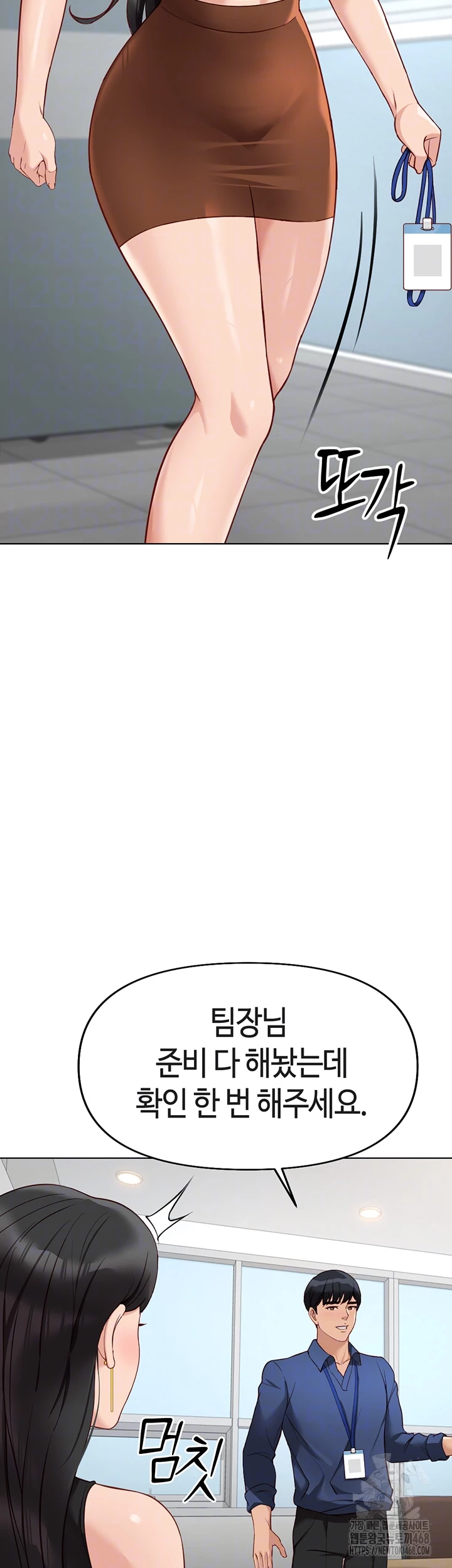 Common Sense Manipulation Program Raw Chapter 18 image 8