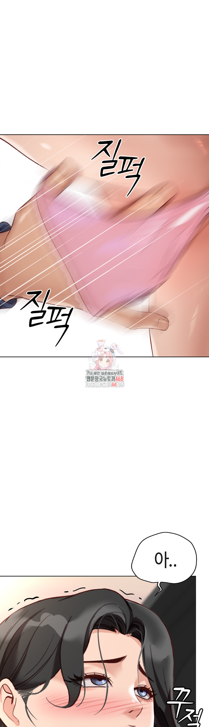 Common Sense Manipulation Program Raw Chapter 19 image 0