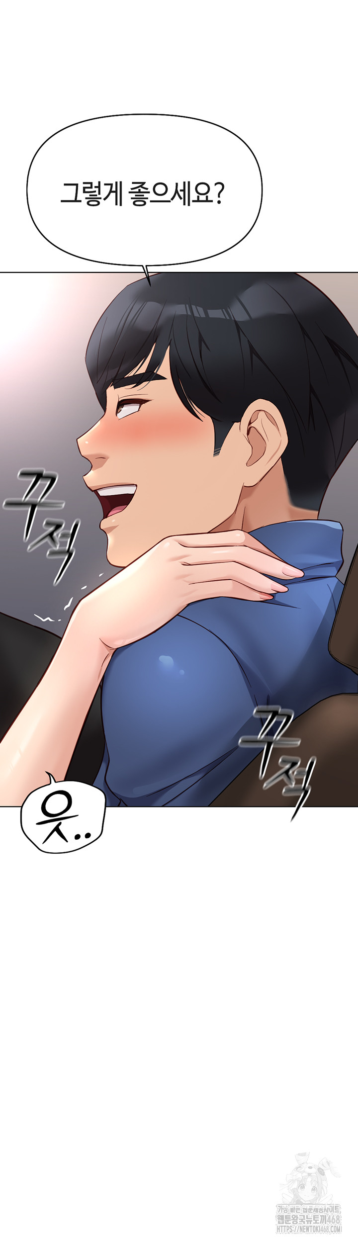Common Sense Manipulation Program Raw Chapter 19 image 10