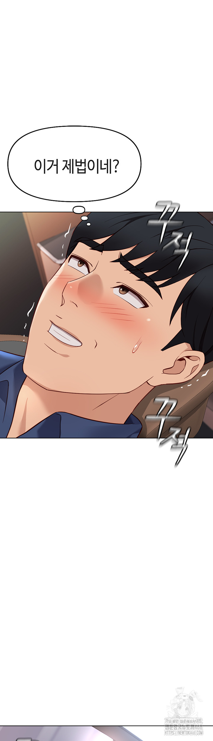 Common Sense Manipulation Program Raw Chapter 19 image 17
