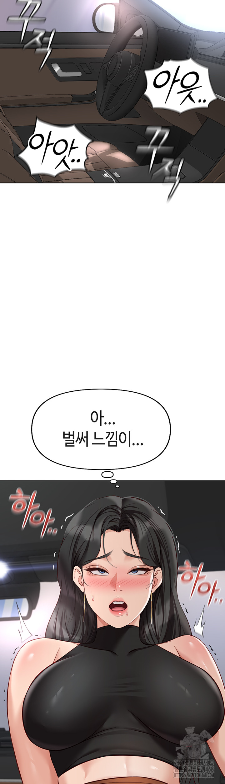 Common Sense Manipulation Program Raw Chapter 19 image 18