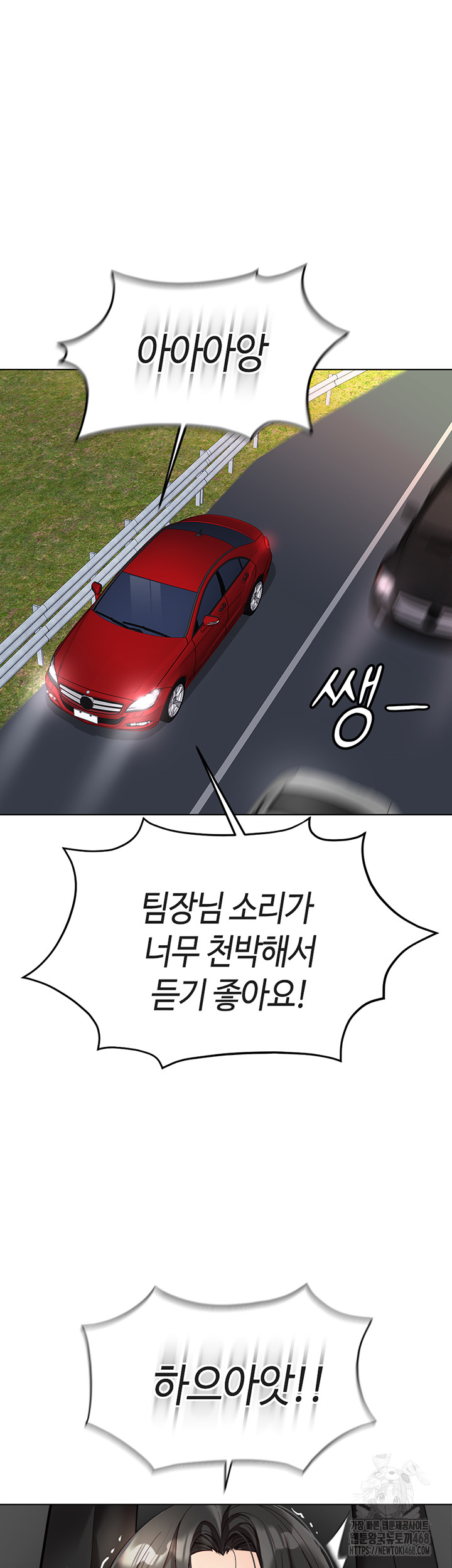 Common Sense Manipulation Program Raw Chapter 19 image 24
