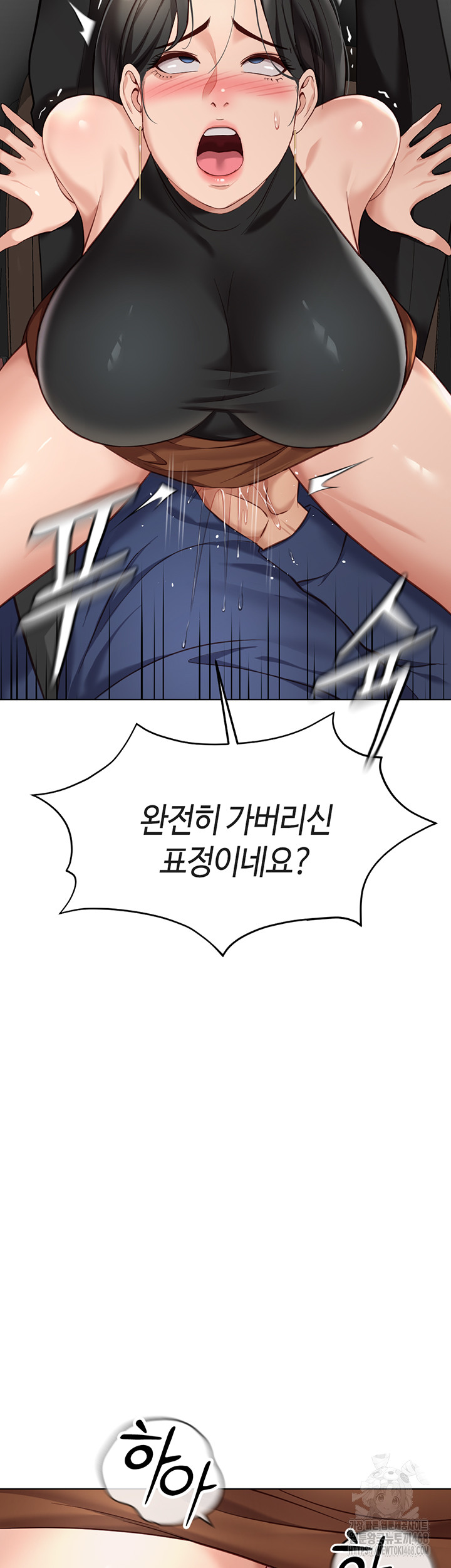 Common Sense Manipulation Program Raw Chapter 19 image 25