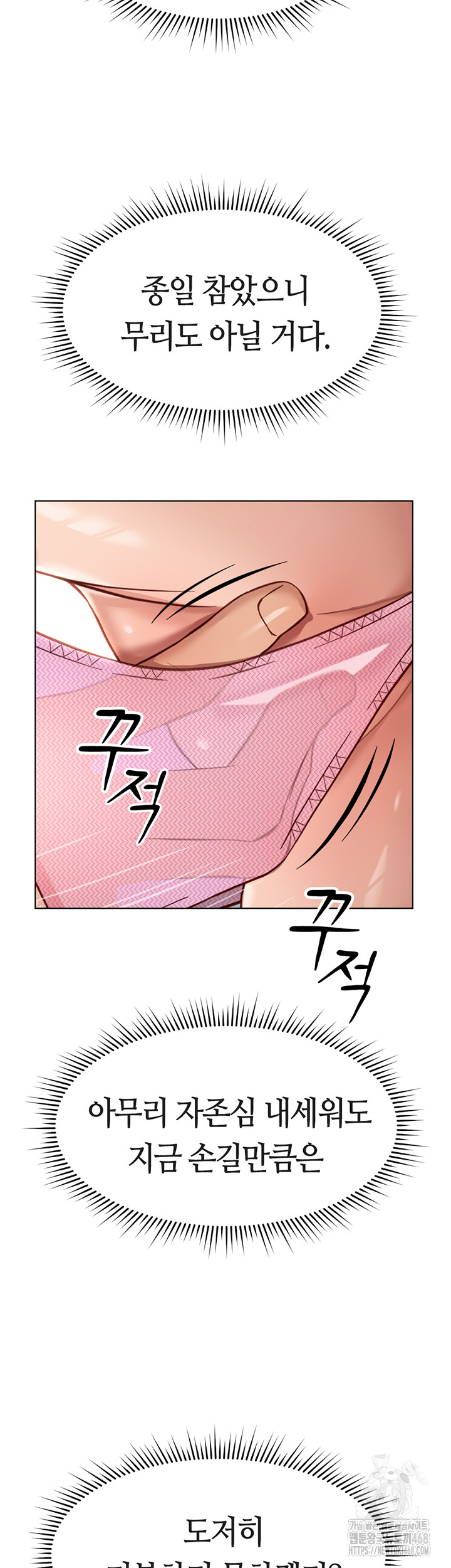 Common Sense Manipulation Program Raw Chapter 19 image 2
