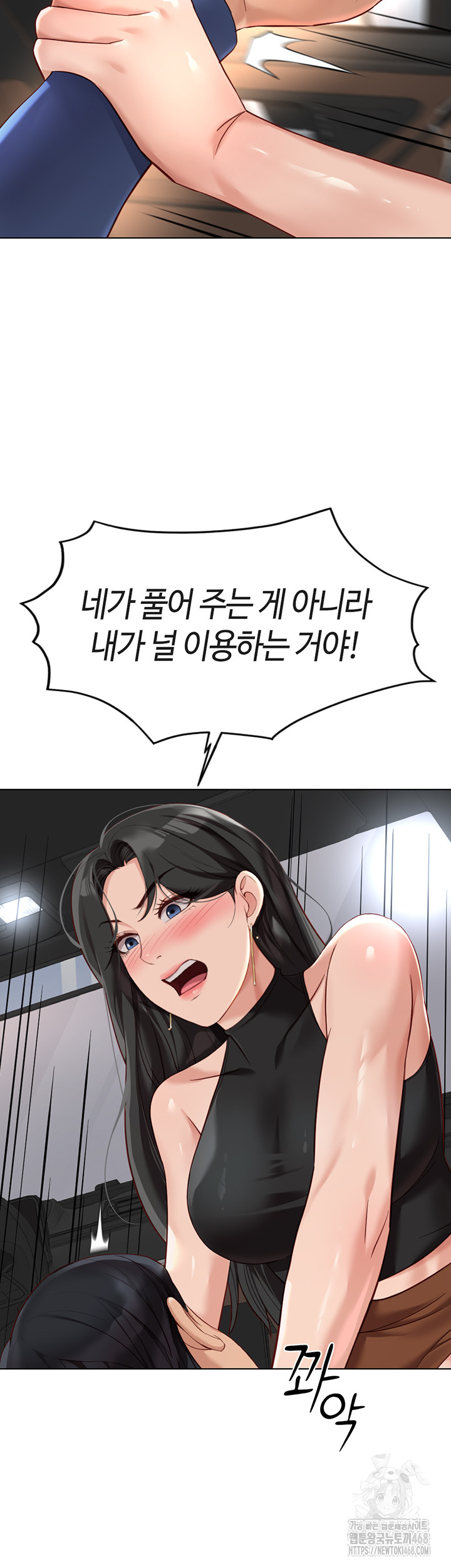 Common Sense Manipulation Program Raw Chapter 19 image 29
