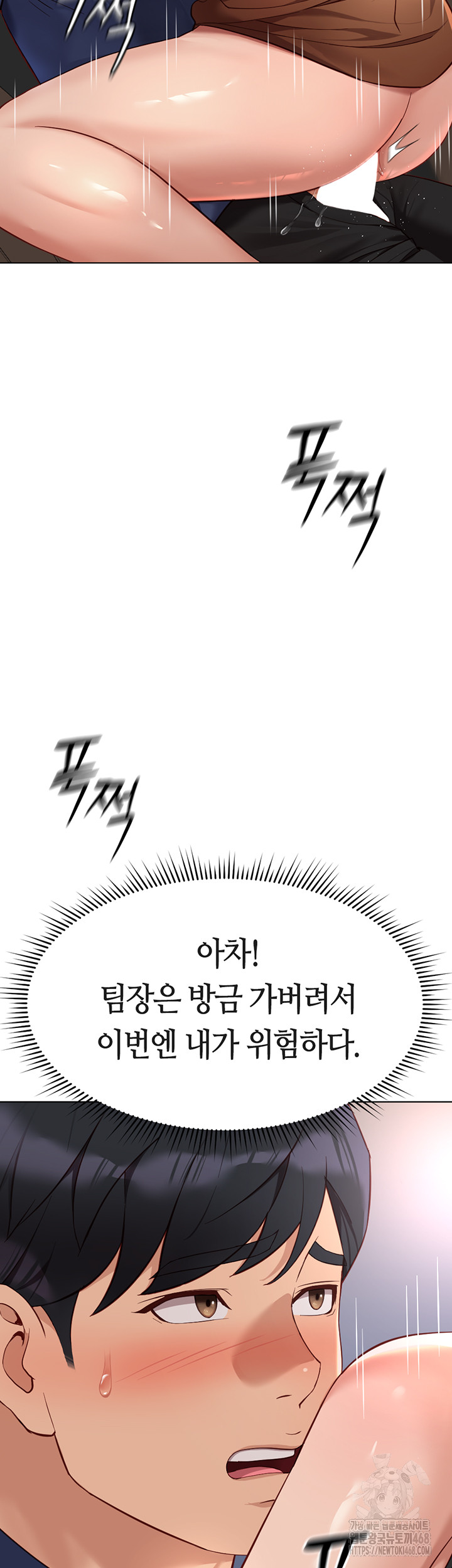 Common Sense Manipulation Program Raw Chapter 19 image 34