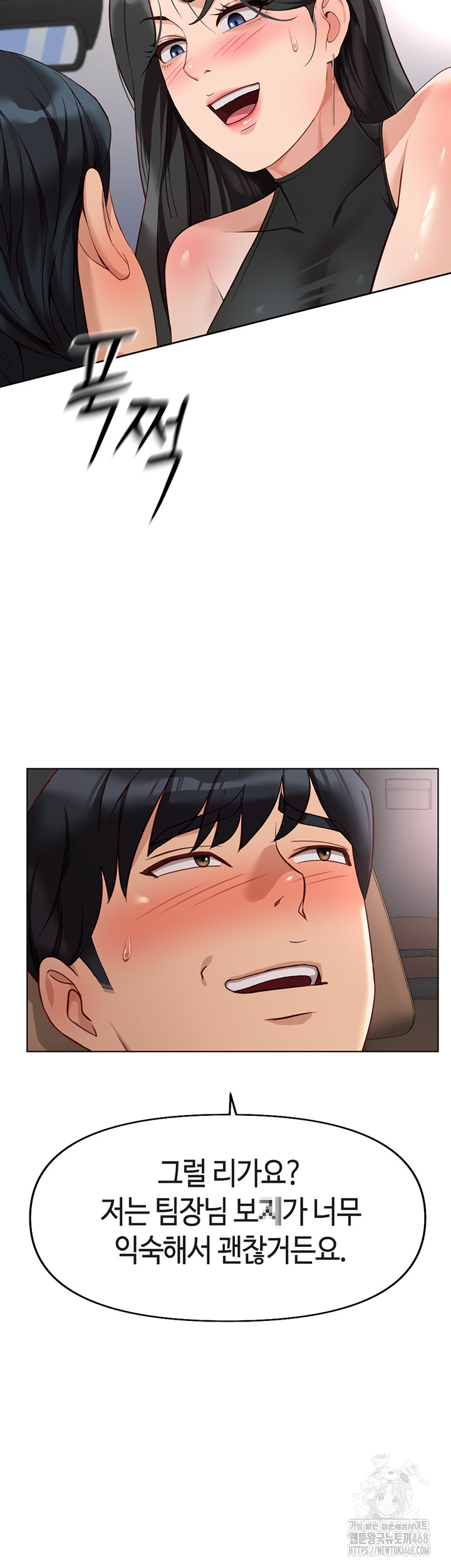 Common Sense Manipulation Program Raw Chapter 19 image 37