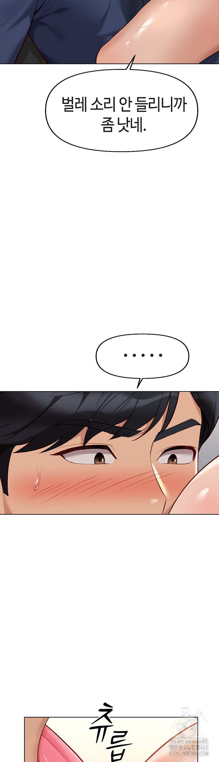 Common Sense Manipulation Program Raw Chapter 19 image 40