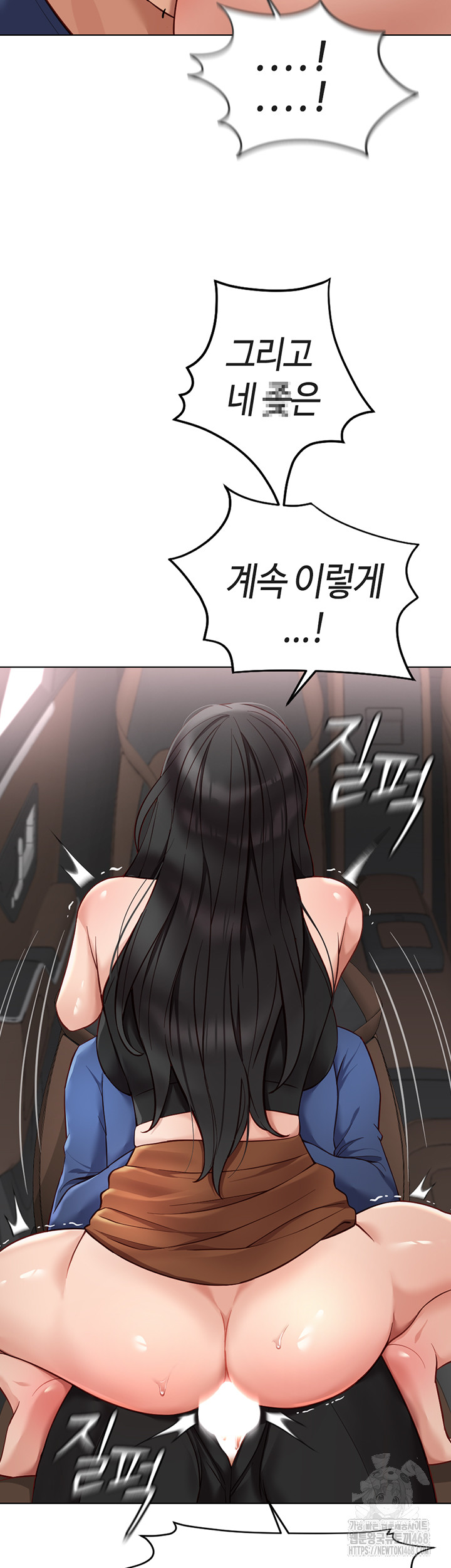 Common Sense Manipulation Program Raw Chapter 19 image 42