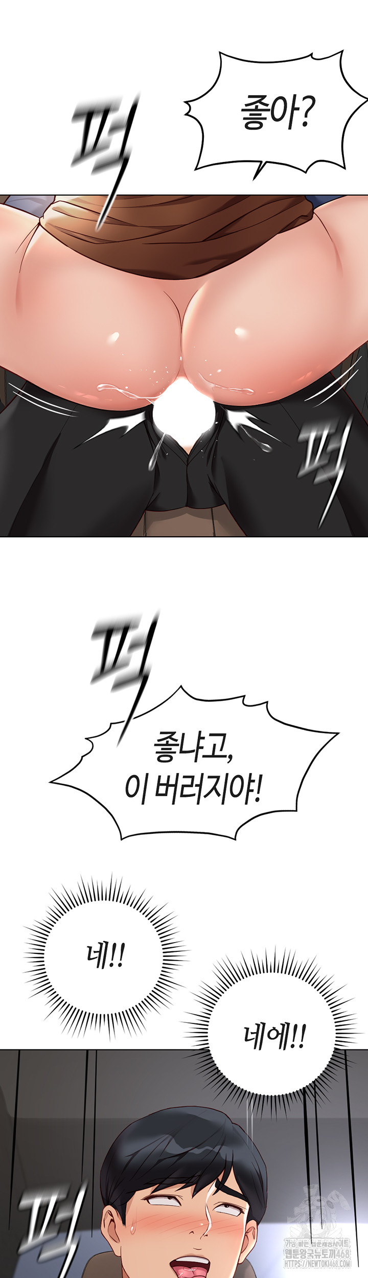 Common Sense Manipulation Program Raw Chapter 19 image 45